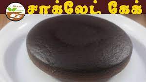 ச க ல ட க க chocolate cake