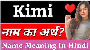 Kimi Name Meaning In Hindi | Kimi Naam Ka Arth Kya Hota Hai | Kimi Ka Arth  Kya Hai, Kimi Ka Arth Kya - YouTube