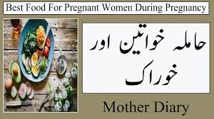 Best Food For Pregnant Women During Pregnancy In Urdu L Food