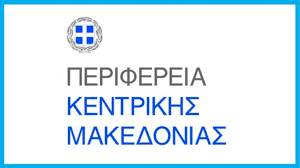 Αποτέλεσμα εικόνας για περιφερειακό συμβούλιο Κεντρικής Μακεδονίας,