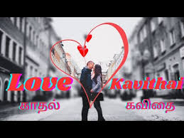tamil kavithai you