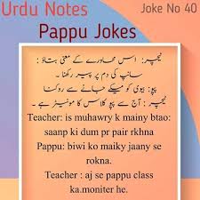 Funnysms have best bulk sms templates (160 characters / 90 characters) of daily updated worldwide anonymous short messages in funny. Pappu Latifay English Jokes Latest Jokes Jokes