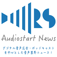 Audiostart News
