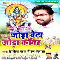 Joda Beta Joda Kanwar (Niraj Nirala) Mp3 Song Download -BiharMasti.IN