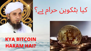 Is bitcoin haram islamqa : Bitcoin Halal Hai Subtitles Kya Bitcoin Haram Hai Bitcoin Haram In Islam Mufti Tariq Masood Youtube