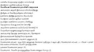 By admin 1996 malayalam movies lyrics, mayoora nritham 0 comments. Vanchipattu Lyrics Malayalam Pdf 222 Bcl Powered By Doodlekit