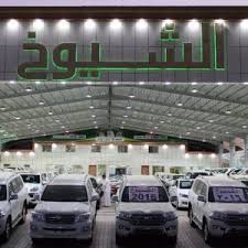 معرض الرياض للسيارات 2015 cpanel
