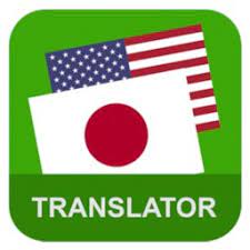 Android 5.0+ · package name: English Japanese Translator Apk