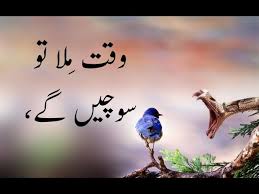 line urdu sad poetry images