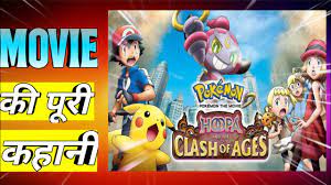 Download Hoopa And The Clash Of Ages In Hindi .mp4 .mp3 .3gp (MP3 & MP4) -  Daily Movies Hub