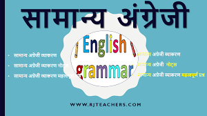 english grammar notes in pdf for