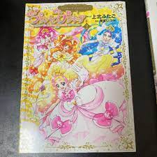 I bought Go! Princess Precure Comicalized Manga Volume 2!