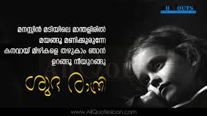 (uncountable) the state of being goofy. 10 Quoting Ideas Malayalam Quotes Quotes Love Quotes