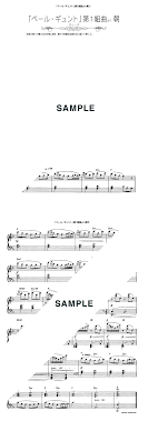 楽譜】朝 《ペールギュント組曲》より  グリーグ（ピアノ・ソロ譜初中級）提供:KMP | 楽譜＠ELISE