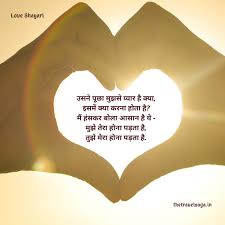 See more ideas about love quotes, love quotes in hindi, quotes. Love Shayari In Hindi Love Quotes In Hindi Best Hindi Love Poems