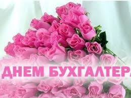 День бухгалтера в україні завжди відзначається 16 липня. Krasivye Kartinki S Dnem Moskovskogo Buhgaltera 2021 23 Foto Prikolnye Kartinki I Yumor