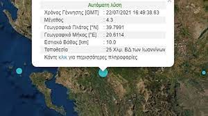Σεισμός σημειώθηκε στα ιωάννινα, το απόγευμα της πέμπτης. Ughbmcuaexno6m