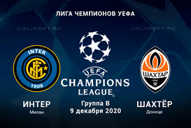 Прогноз и ставки на матч лиги европы 17 августа. Inter Shahtyor Prognoz Na 9 12 2020