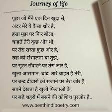 Thu, apr 1, 10:27 am (5 days ago). à¤œ à¤¦à¤— à¤ªà¤° à¤•à¤µ à¤¤ à¤ Hindi Me Kavita On Life Life Poems In Hindi
