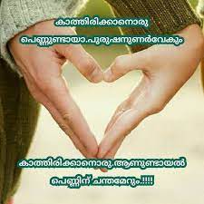 .facebook status, message sms, quote in malayalam to your best friends, lovers & family in malayalam, happy onam 2017 status in malayalam, happy onam 2017 facebook status in. Facebook