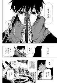 Nigoru Hitomi de Nani wo Negau – Highserk Senki - Chapter 1 - Page 9 - Raw  Manga 生漫画