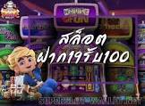 slot game 168,ถ่ายทอด สด ศึก จ้าว มวยไทย วัน นี้,