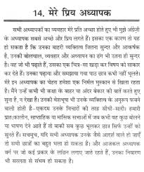 raksha bandhan essay in hindi happy raksha bandhan essay on raksha bandhan essay in hindi