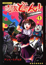 Japanese Manga Tokuma Shoten Ryu Comics And Michitaka possession possession!  1 | eBay