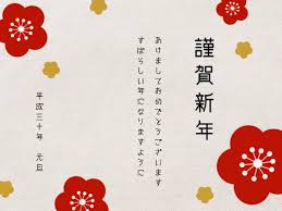 Traditional Japanese New Year Card Maker Create Custom Photo Cards