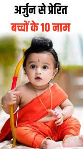latest hindu baby boy and names in
