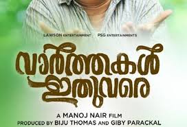 Uyare, kumbalangi nights, thanneer mathan dinangal. Vaarthakal Ithuvare Malayalam Movie 2019 Cast Trailer Release Date