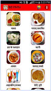 and install hindi recipe app