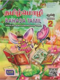 Buku teks sains tahun 1. Buku Teks Digital Bahasa Tamil Tahun 2 Sjkt Kssr Gurubesar My