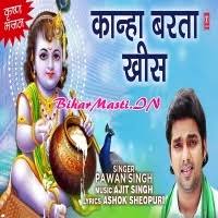 Kanha Badata Khees (Pawan Singh) Kanha Badata Khees (Pawan Singh) Download  -BiharMasti.IN