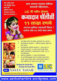 Lic Agent Benefits In Hindi