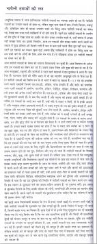 essay on the addiction of harmful drugs in hindi 