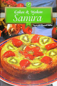 مجموعة رائعة من مِؤلفات سميرة الجزائرية في الطبخ بالعربية والفرنسية Images?q=tbn:ANd9GcTPMGcmdbqZ8CS8SS4jAfAsXSq2oVHuKMwIpxuKXoy2jlZgDGLF