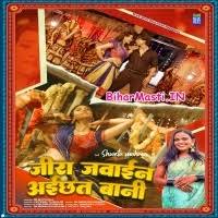 Jira Jawain Ayichhat Bani (Shilpi Raj) Mp3 Song Download -BiharMasti.IN