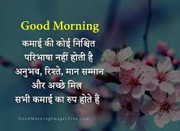 good morning hindi shayari images