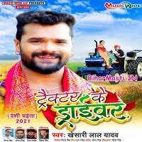 Tracktor Ke Driver (Khesari Lal Yadav) Mp3 Song Download -BiharMasti.IN