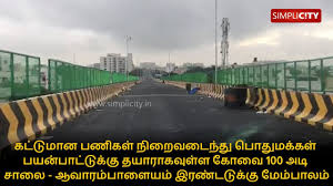 With Construction Works Completed The Newly Built 100 Feet Flyover To Be Soon Opened For Public Use