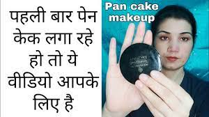 pan cake pan cake makeup