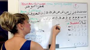 This arabic course contain arabic grammar, arabic syntax, arabic morphology and more. Some Rules Addressing Hamzatul Wasal Part 9 Of 10 By Sana Dossul By Sana Dossul