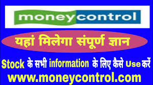 Moneycontrol app is asia's #1 app for business & finance. How To Use Moneycontrol Website In Hindi Moneycontrol News Success Place Youtube