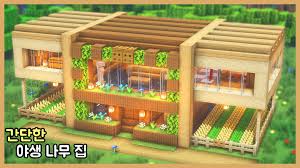 Interior minecraft house idea 7. Minecraft How To Build A Wooden House Simple Survival House Tutorial Easy Minecraft Map