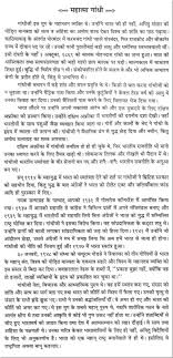 essay for school students on ldquo mahatma gandhi rdquo in hindi 