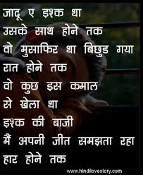 hindi sad love es from esgram