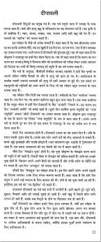 essay on farmer in hindi language 