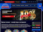 Онлайн-казино Вулкан Россия — лучший досуг