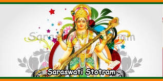 Saraswati Stotram Lyrics In Telugu And English With Meaning